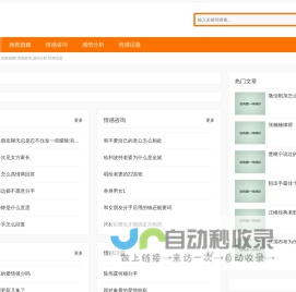 渠成情感网,挽救婚姻,情感咨询,感情分析,情感话题